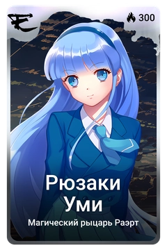 Коллекционная карточка