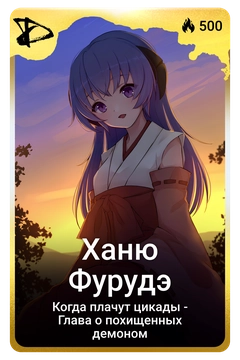 Коллекционная карточка