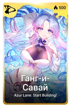 Коллекционная карточка