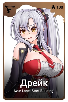 Коллекционная карточка