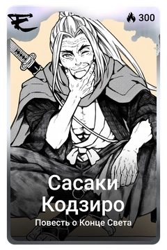 Коллекционная карточка