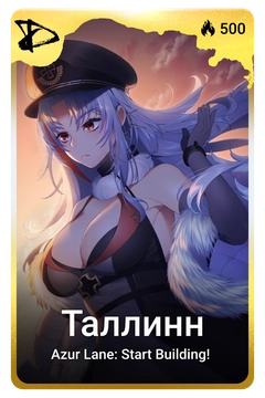 Коллекционная карточка