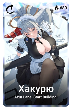 Коллекционная карточка