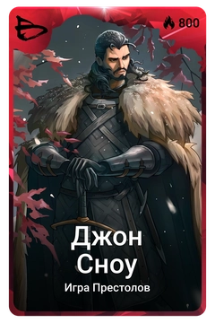 Коллекционная карточка
