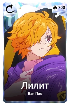 Коллекционная карточка