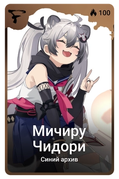 Коллекционная карточка