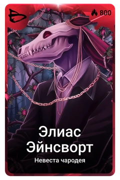 Коллекционная карточка