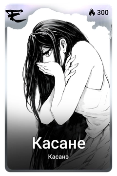 Коллекционная карточка