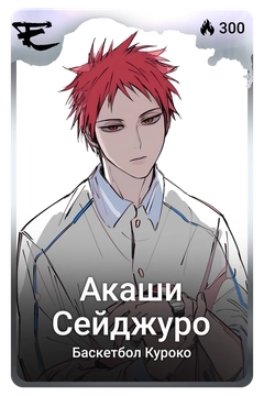 Коллекционная карточка