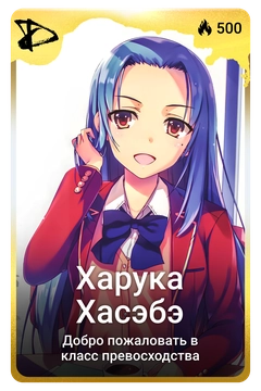 Коллекционная карточка