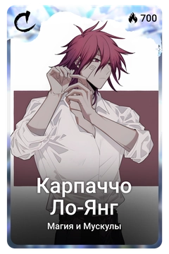 Коллекционная карточка
