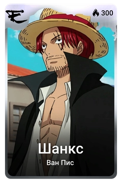 Коллекционная карточка
