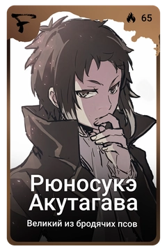 Коллекционная карточка