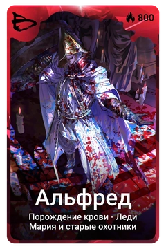 Коллекционная карточка