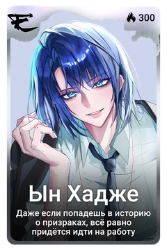 Коллекционная карточка