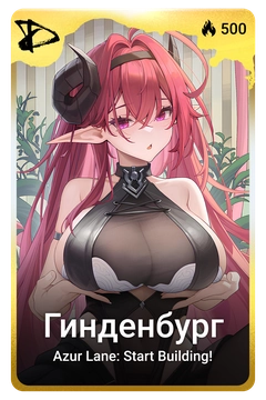 Коллекционная карточка