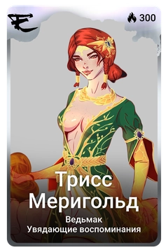Коллекционная карточка