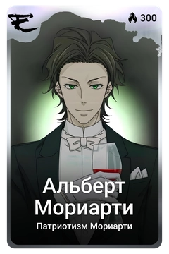 Коллекционная карточка