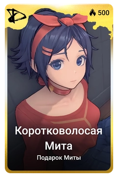 Коллекционная карточка
