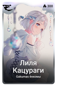 Коллекционная карточка
