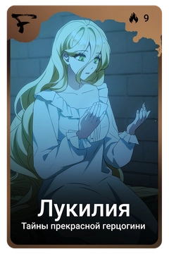 Коллекционная карточка