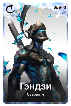Коллекционная карточка