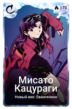 Коллекционная карточка