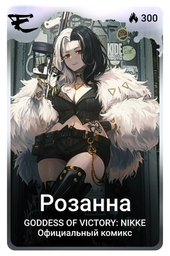 Коллекционная карточка