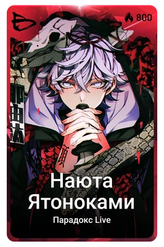 Коллекционная карточка