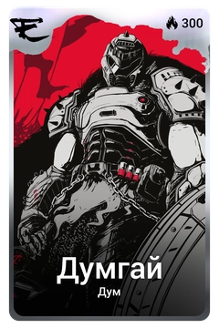 Коллекционная карточка