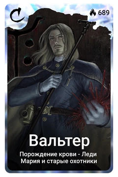 Коллекционная карточка