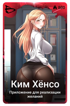 Коллекционная карточка