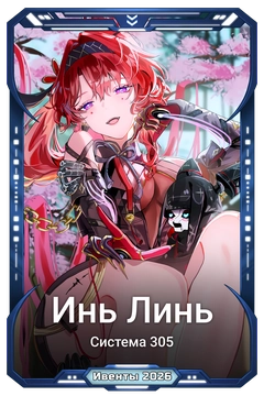 Коллекционная карточка