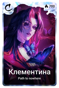 Коллекционная карточка