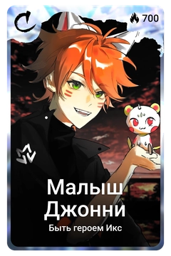 Коллекционная карточка