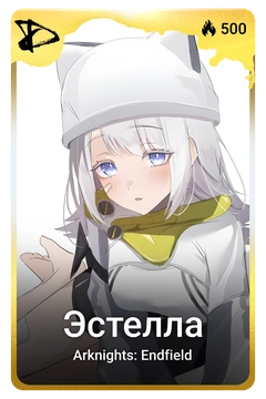Коллекционная карточка