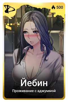 Коллекционная карточка