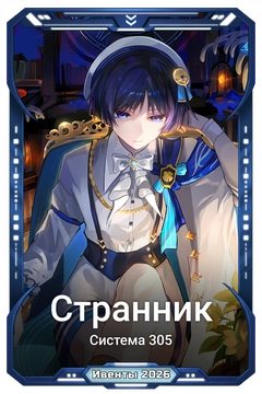 Коллекционная карточка