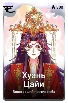 Коллекционная карточка