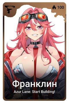 Коллекционная карточка