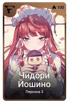 Коллекционная карточка