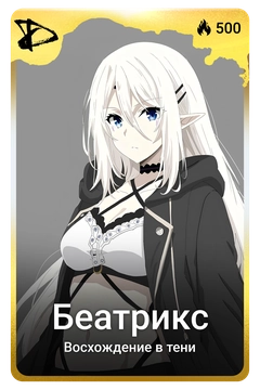 Коллекционная карточка