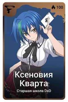 Коллекционная карточка