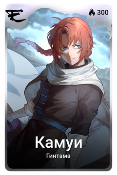 Коллекционная карточка