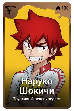 Коллекционная карточка