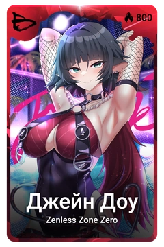 Коллекционная карточка