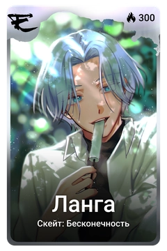 Коллекционная карточка