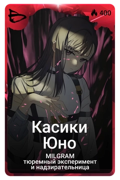 Коллекционная карточка