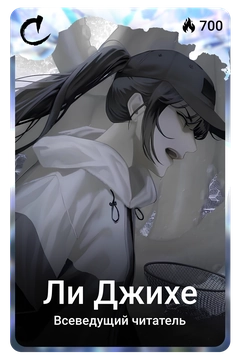 Коллекционная карточка
