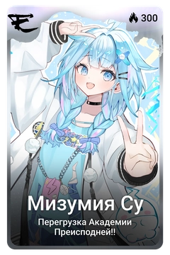 Коллекционная карточка